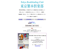 Tablet Screenshot of bookbinding.jp
